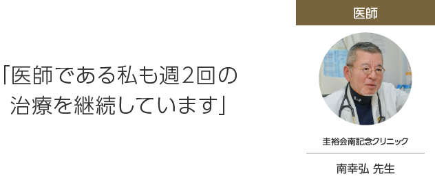 山崎美佳先生からの推薦文